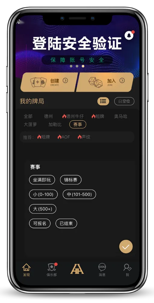 德扑圈正版官网